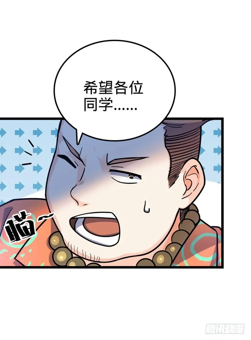 28 小孩子不要看裸体！ 第59页