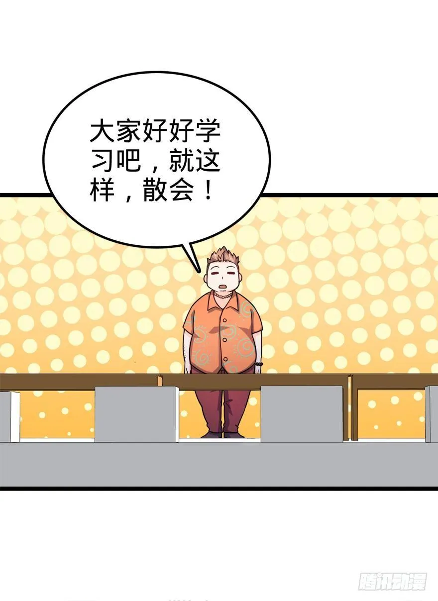 28 小孩子不要看裸体！ 第63页