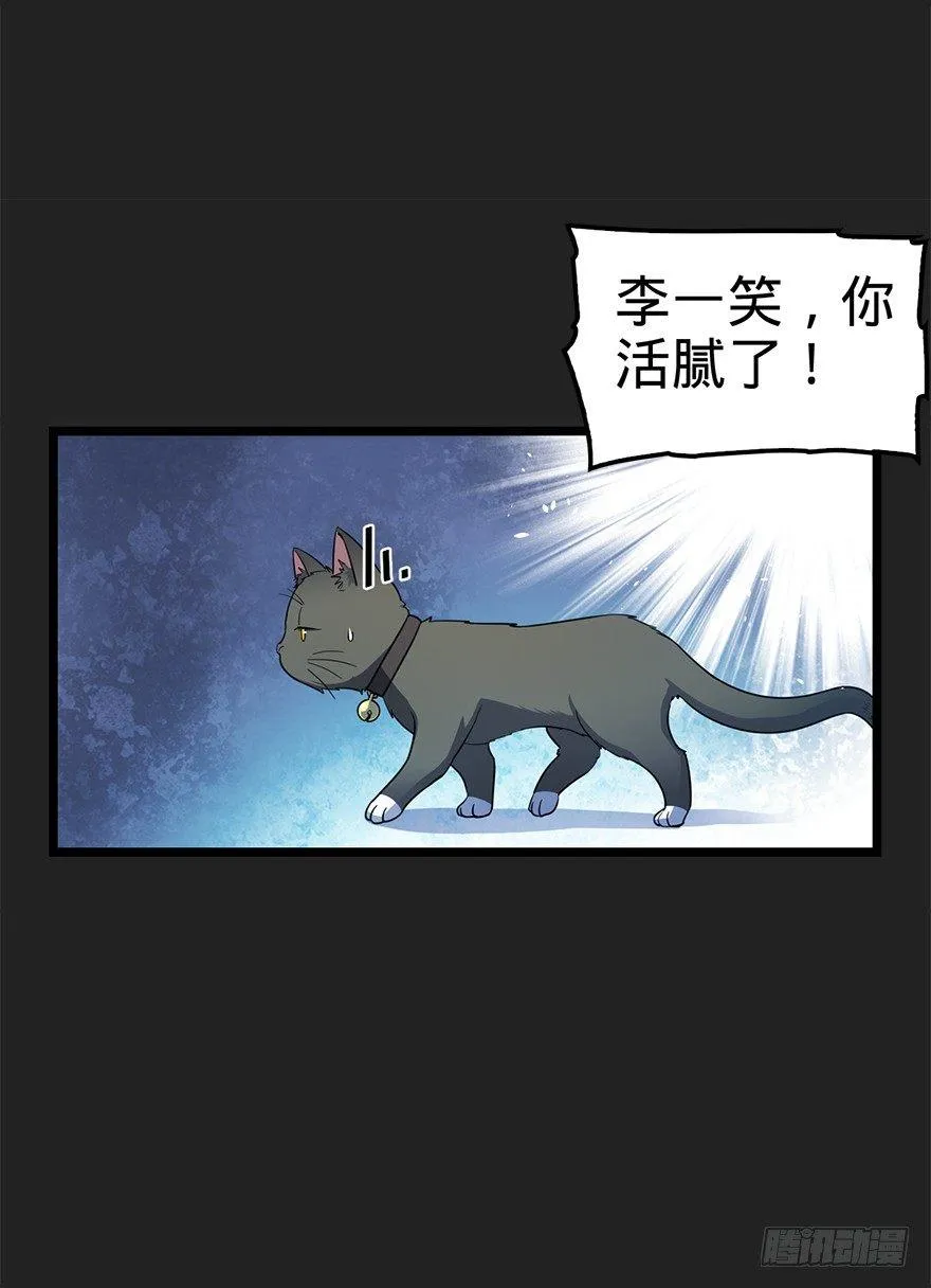 29 李一笑空降~ 第4页