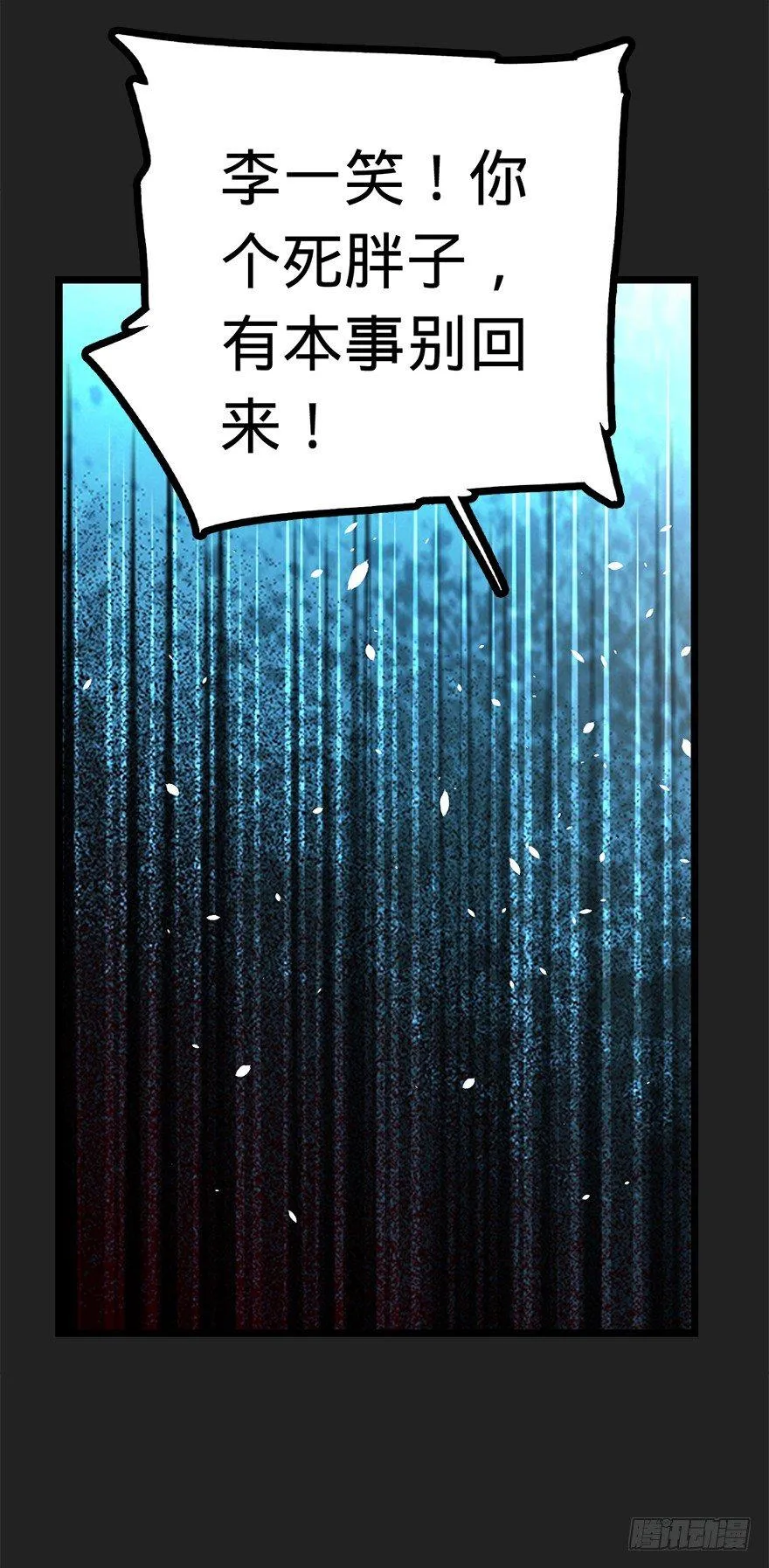 29 李一笑空降~ 第5页