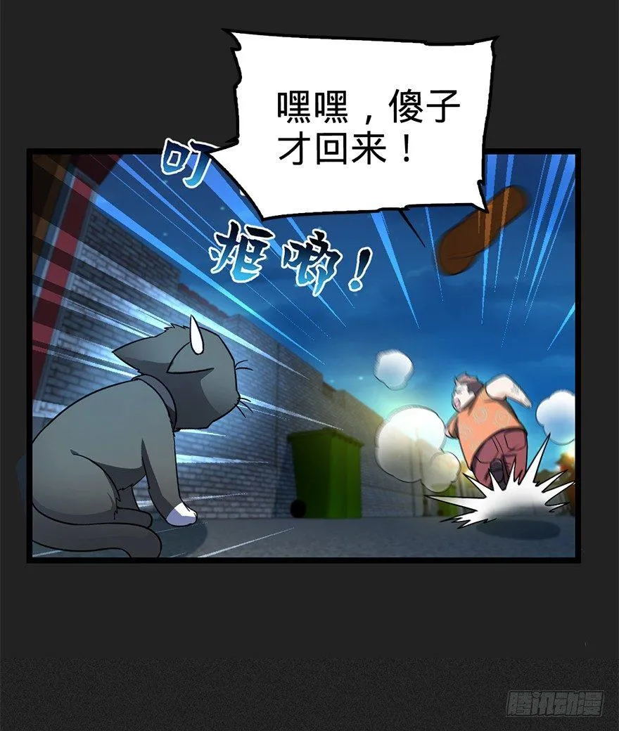 29 李一笑空降~ 第7页