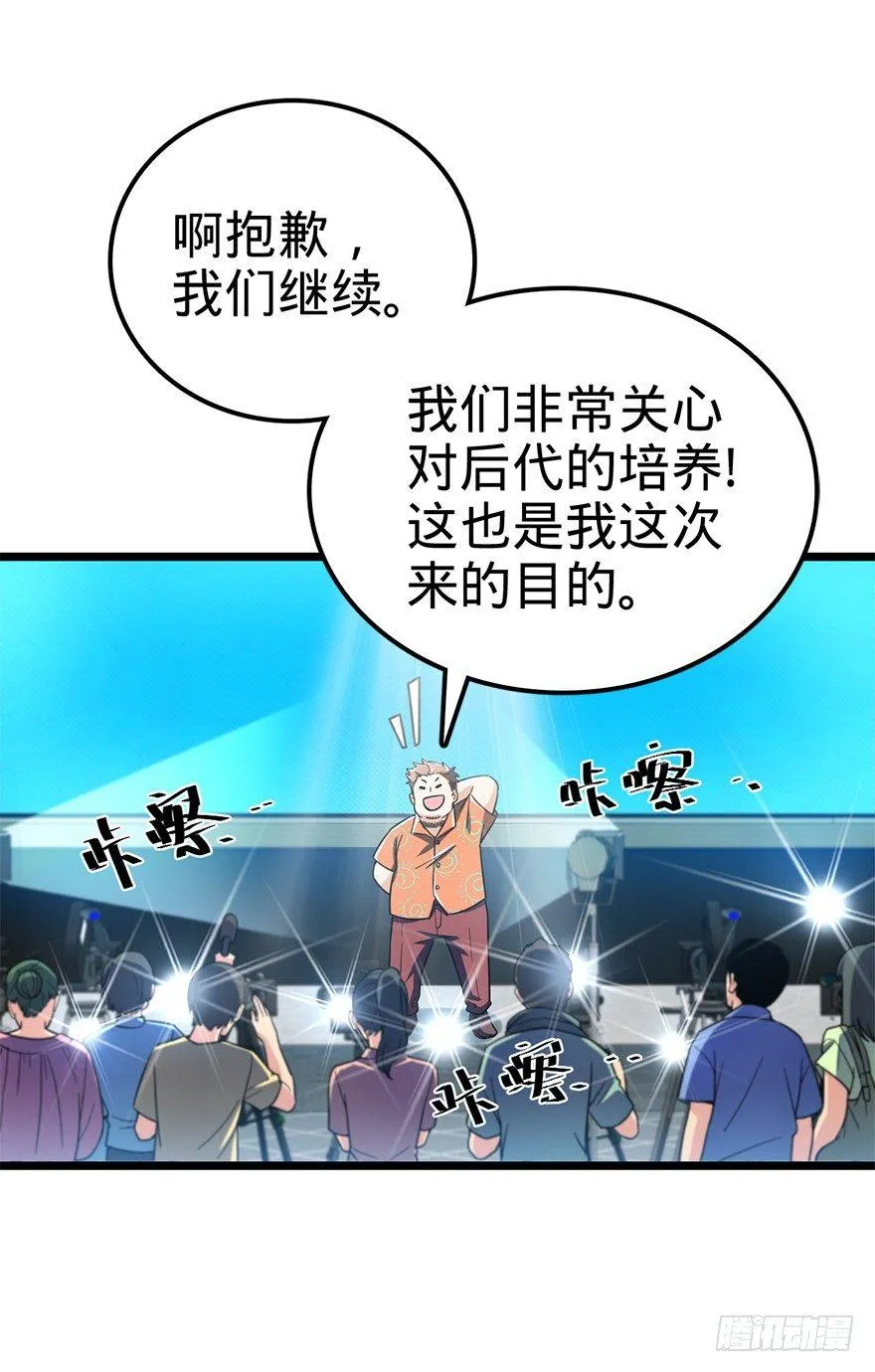 29 李一笑空降~ 第13页