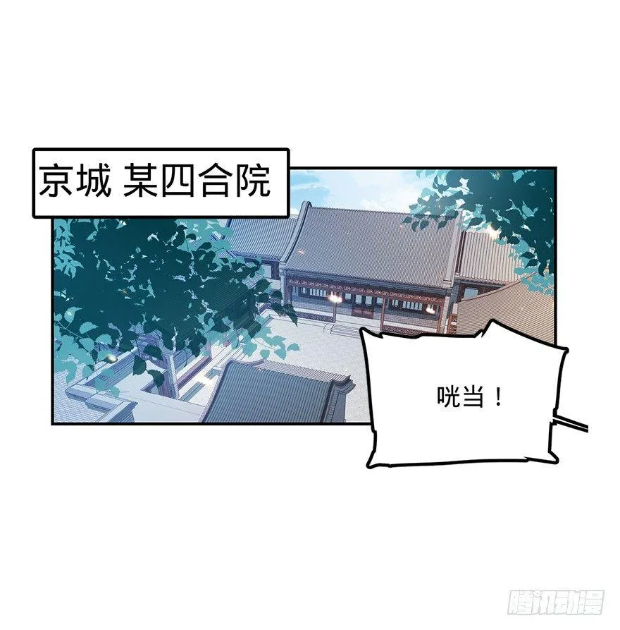 29 李一笑空降~ 第15页