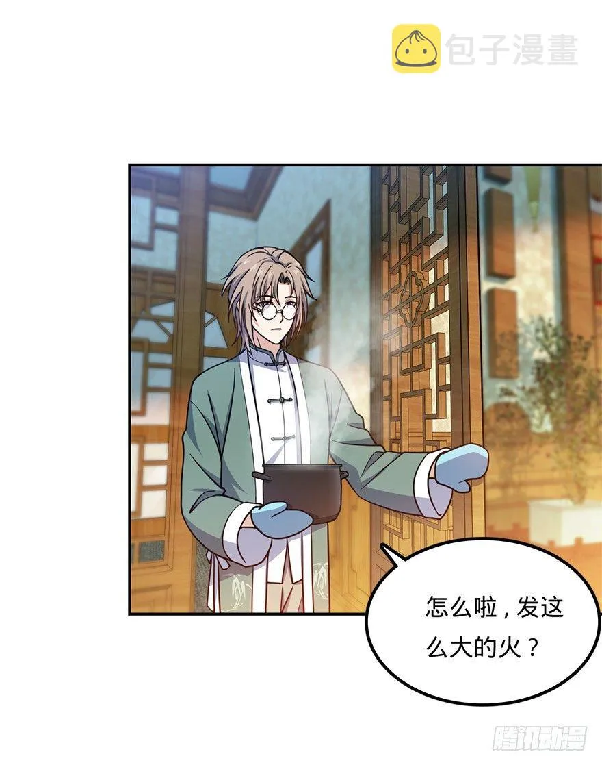 29 李一笑空降~ 第16页