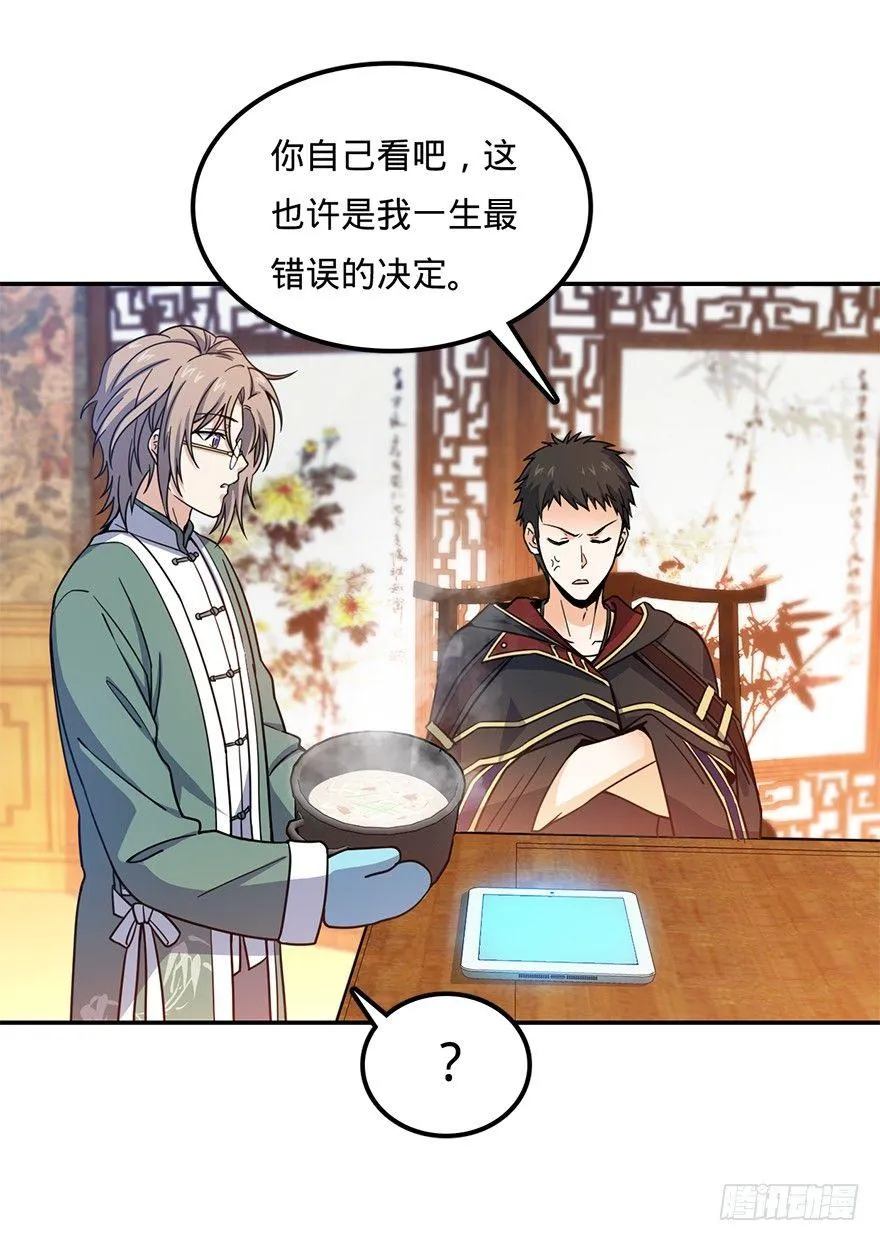 29 李一笑空降~ 第17页