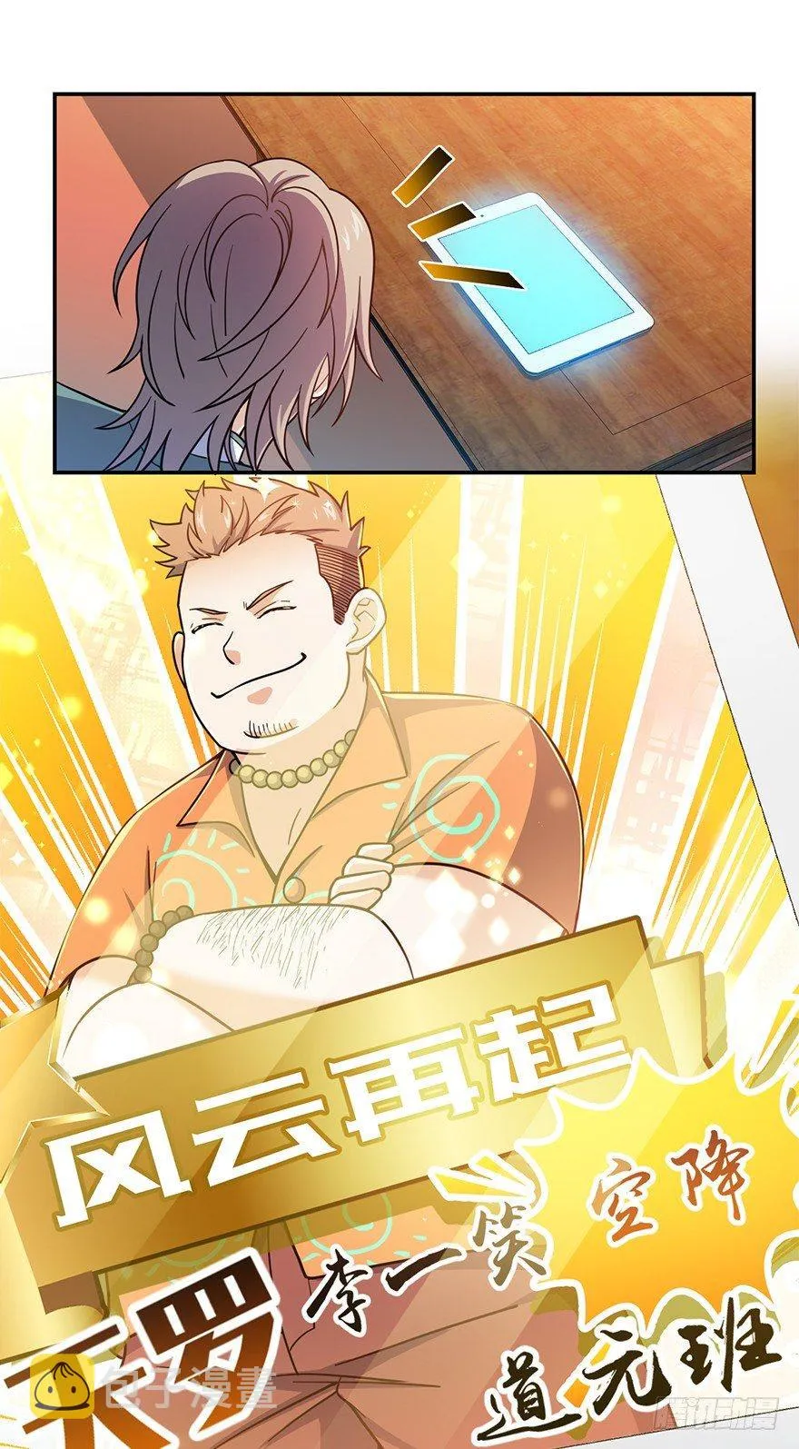 29 李一笑空降~ 第18页