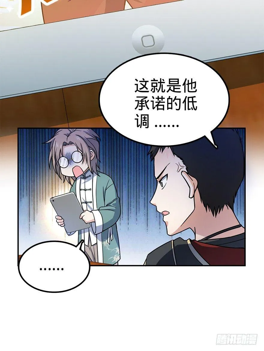 29 李一笑空降~ 第19页