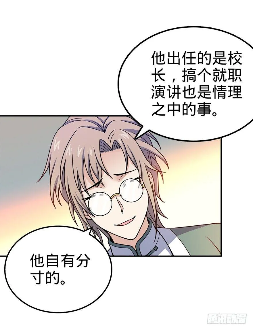 29 李一笑空降~ 第20页
