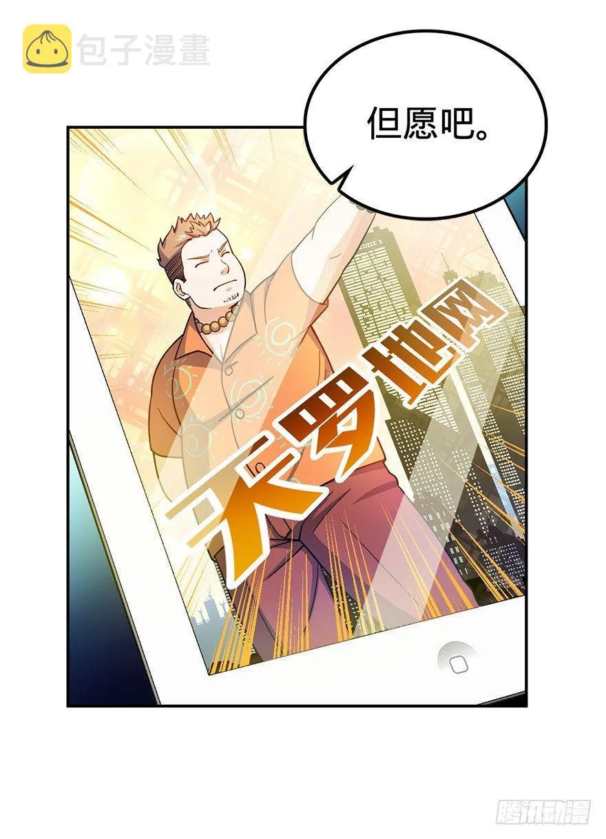29 李一笑空降~ 第21页