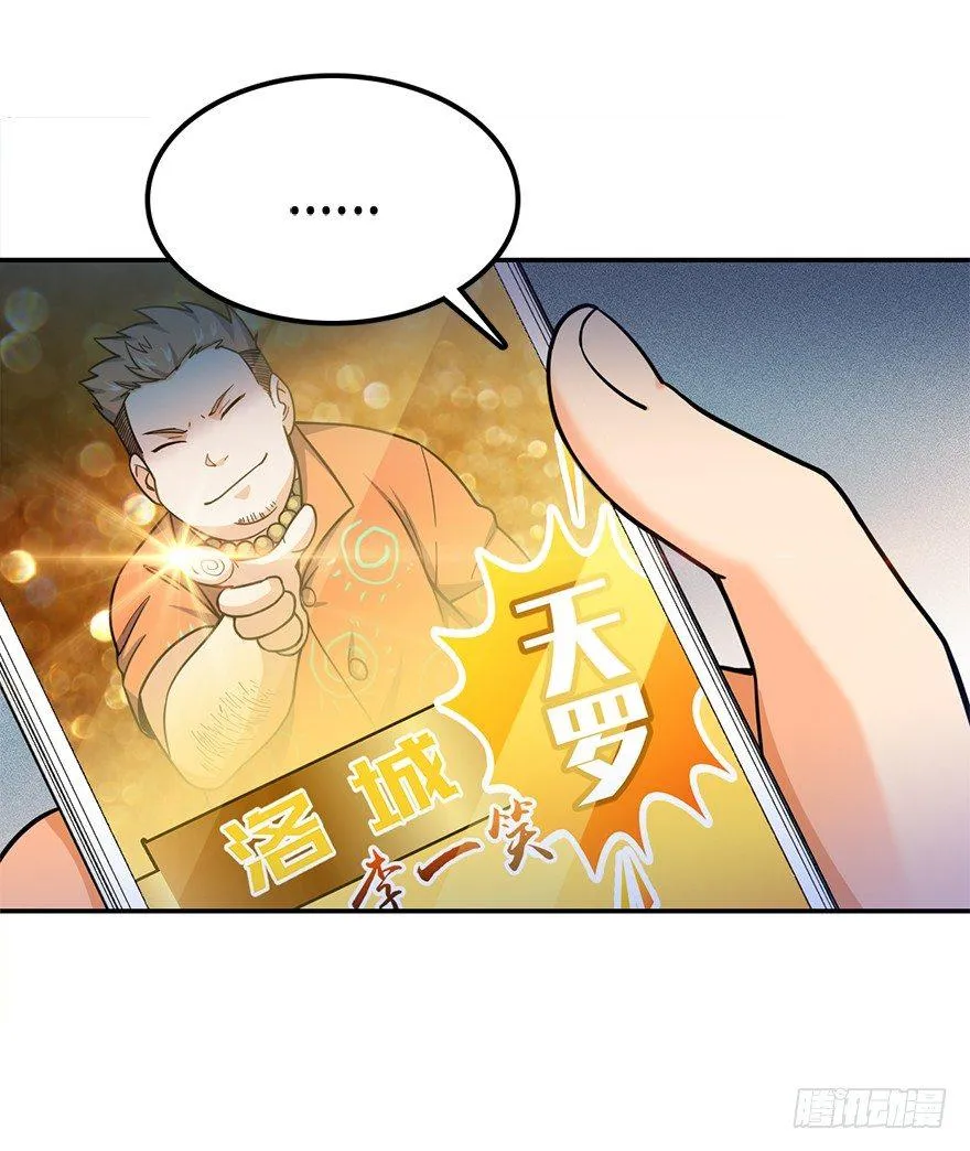 29 李一笑空降~ 第22页