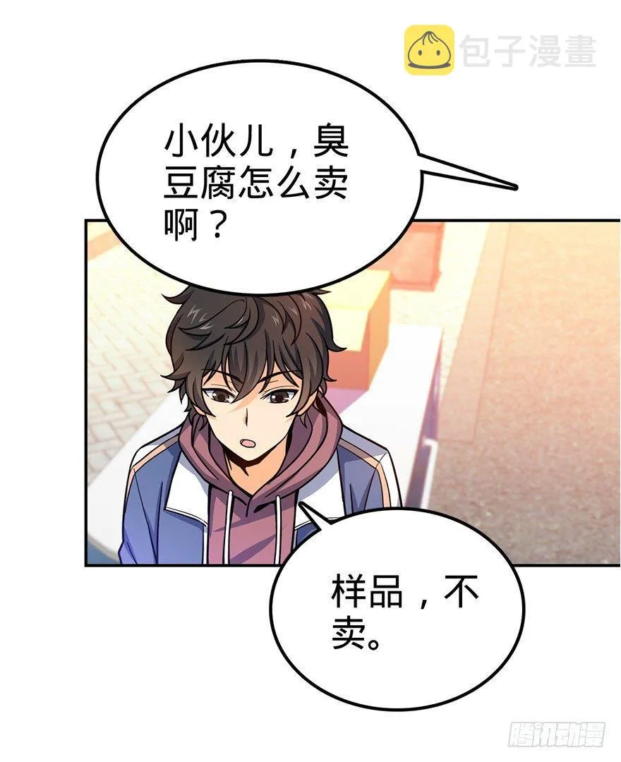 29 李一笑空降~ 第24页