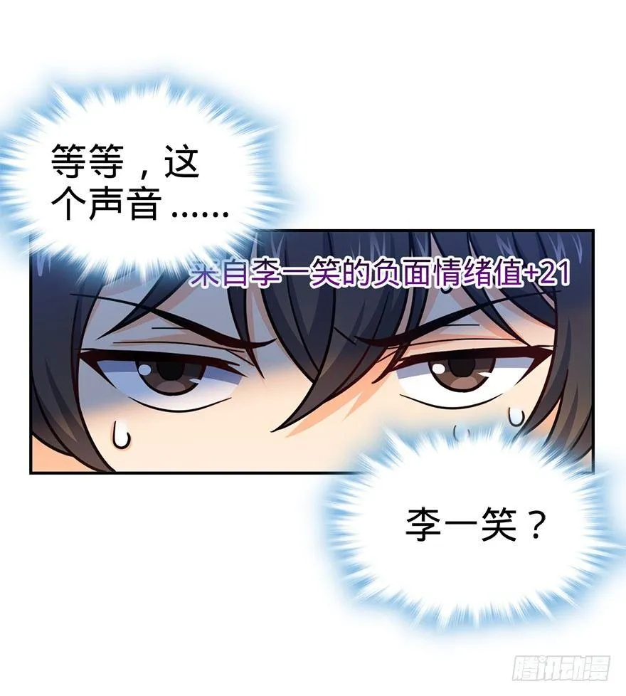 29 李一笑空降~ 第25页
