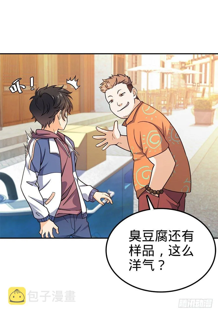 29 李一笑空降~ 第26页
