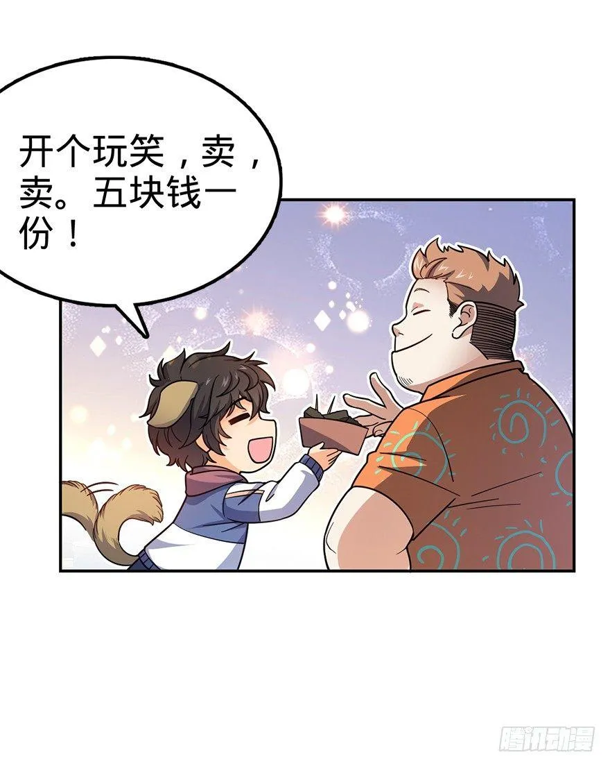 29 李一笑空降~ 第27页