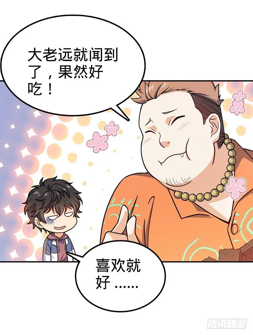 29 李一笑空降~ 第28页