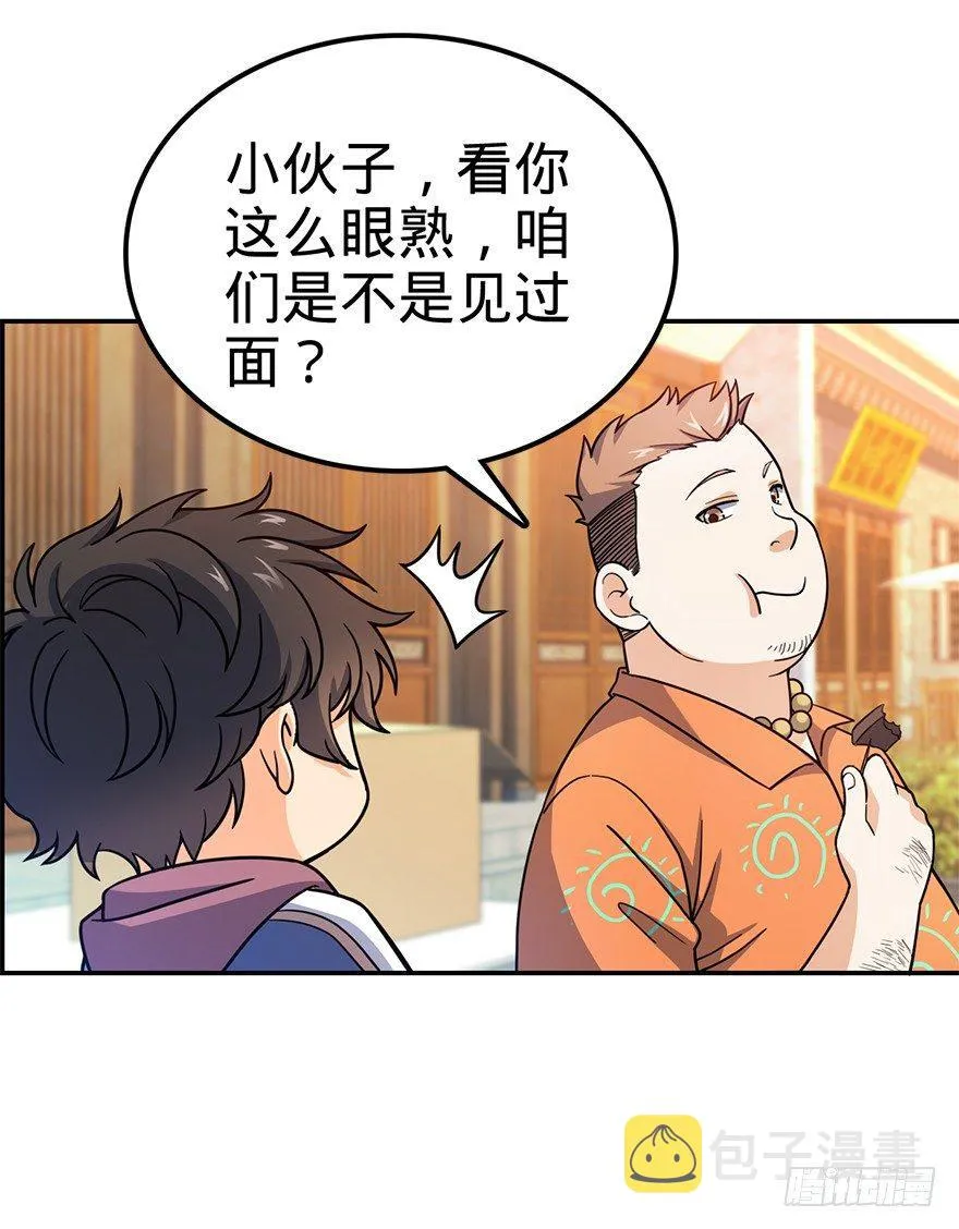 29 李一笑空降~ 第29页