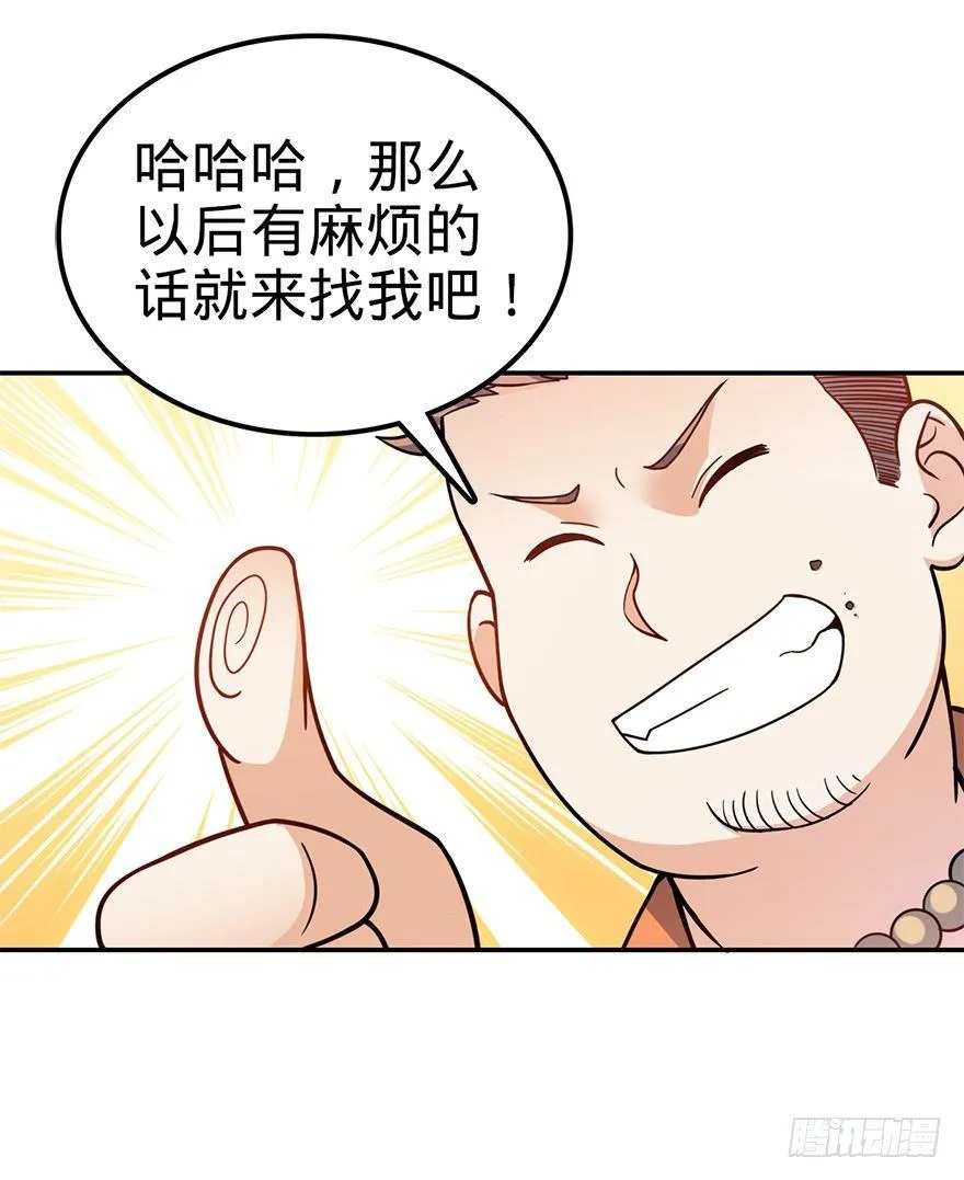 29 李一笑空降~ 第31页