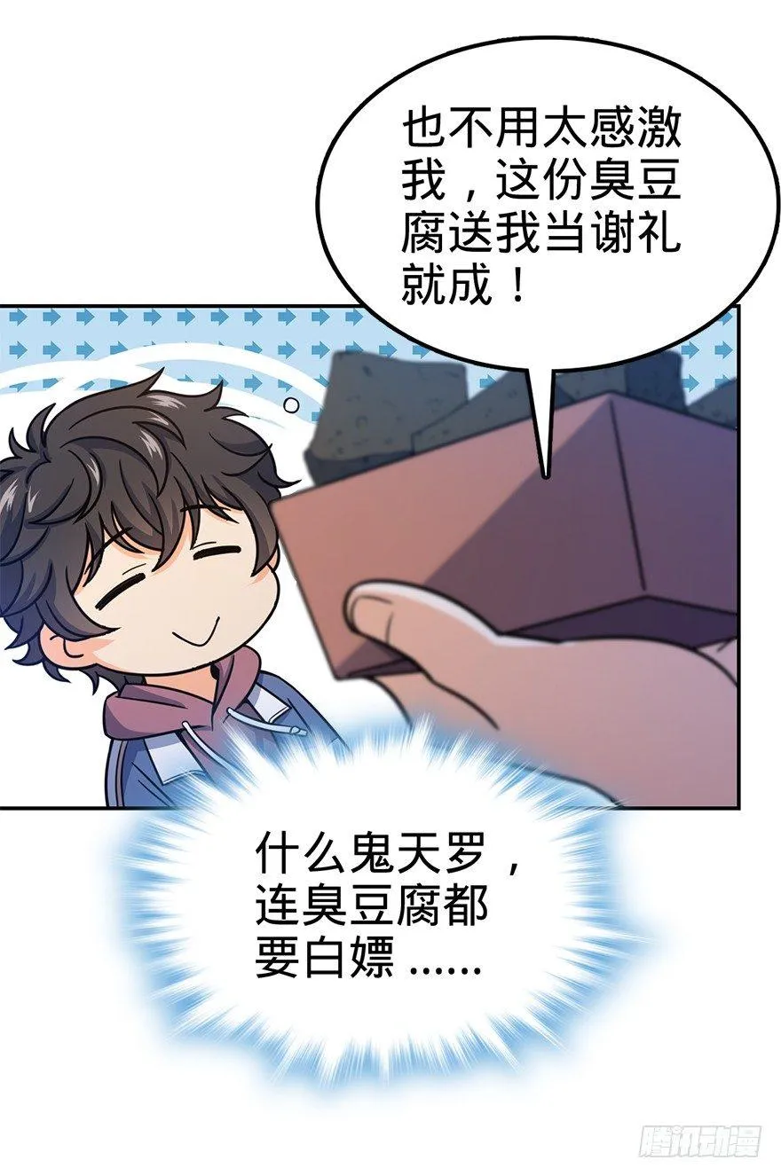 29 李一笑空降~ 第32页