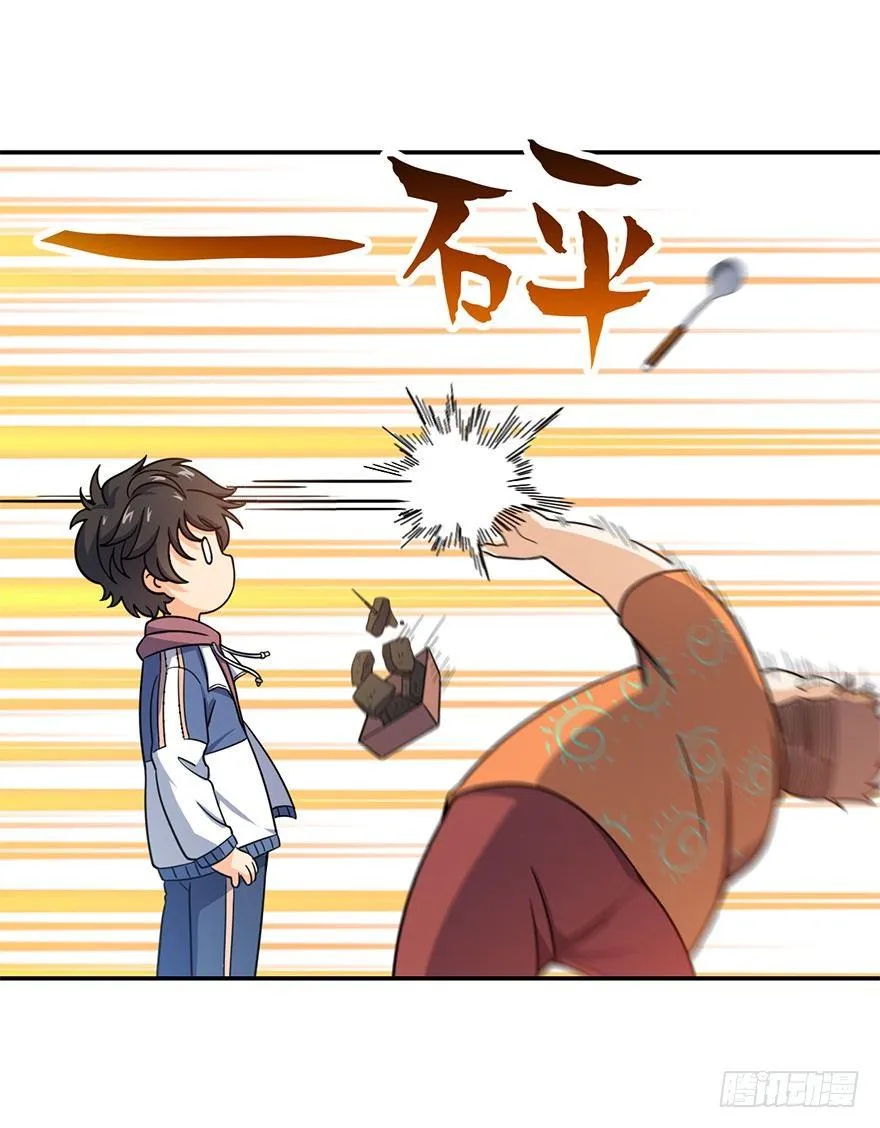 29 李一笑空降~ 第34页