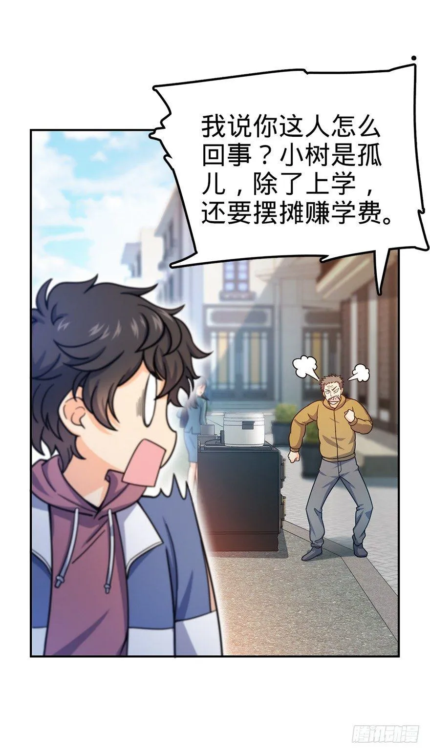 29 李一笑空降~ 第35页