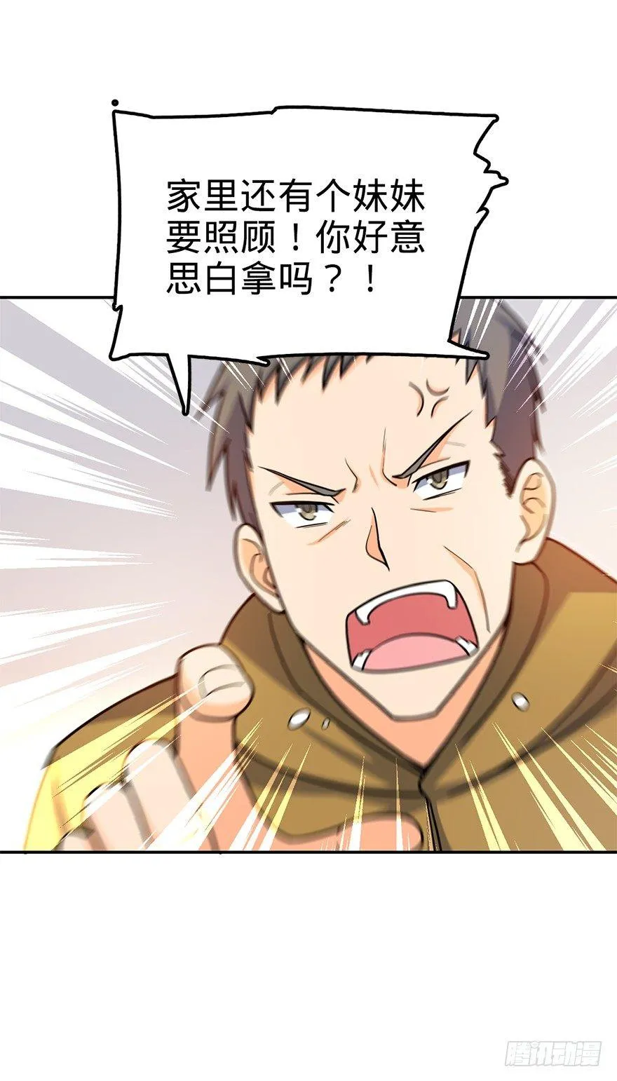 29 李一笑空降~ 第36页