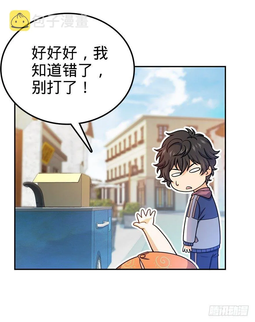 29 李一笑空降~ 第37页