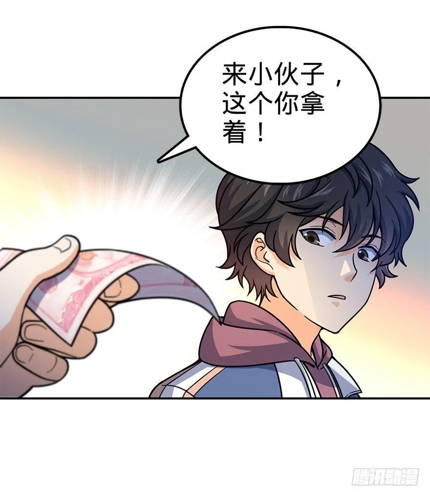29 李一笑空降~ 第38页