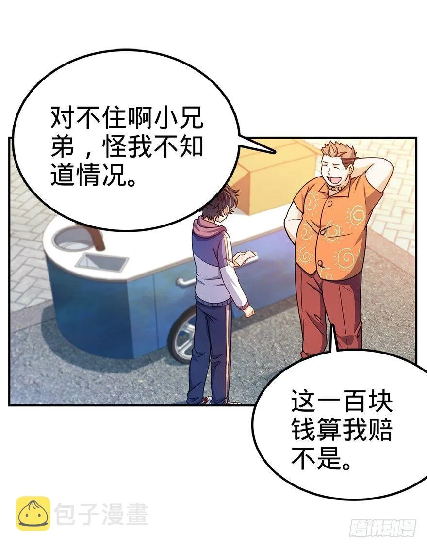 29 李一笑空降~ 第39页