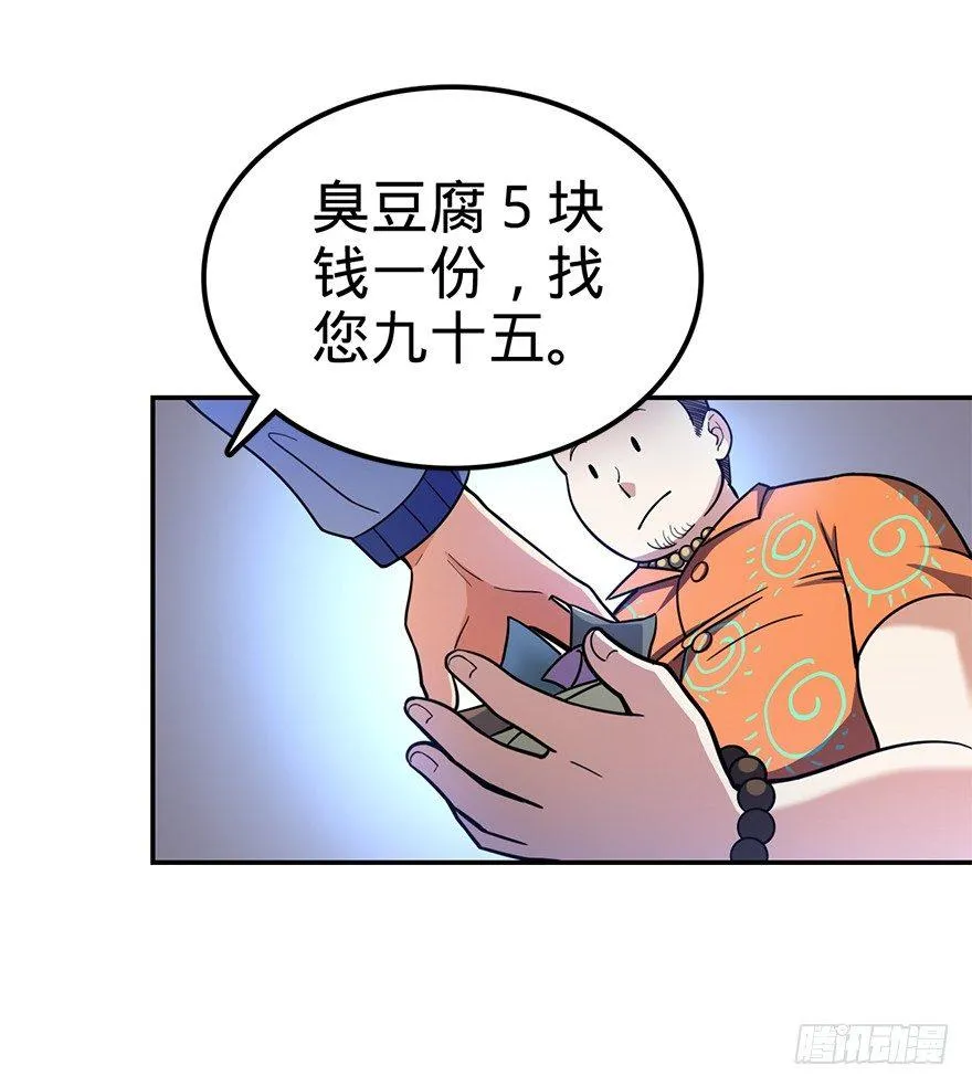 29 李一笑空降~ 第41页