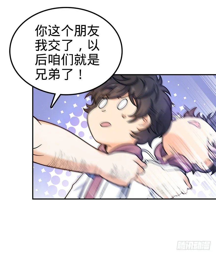 29 李一笑空降~ 第46页