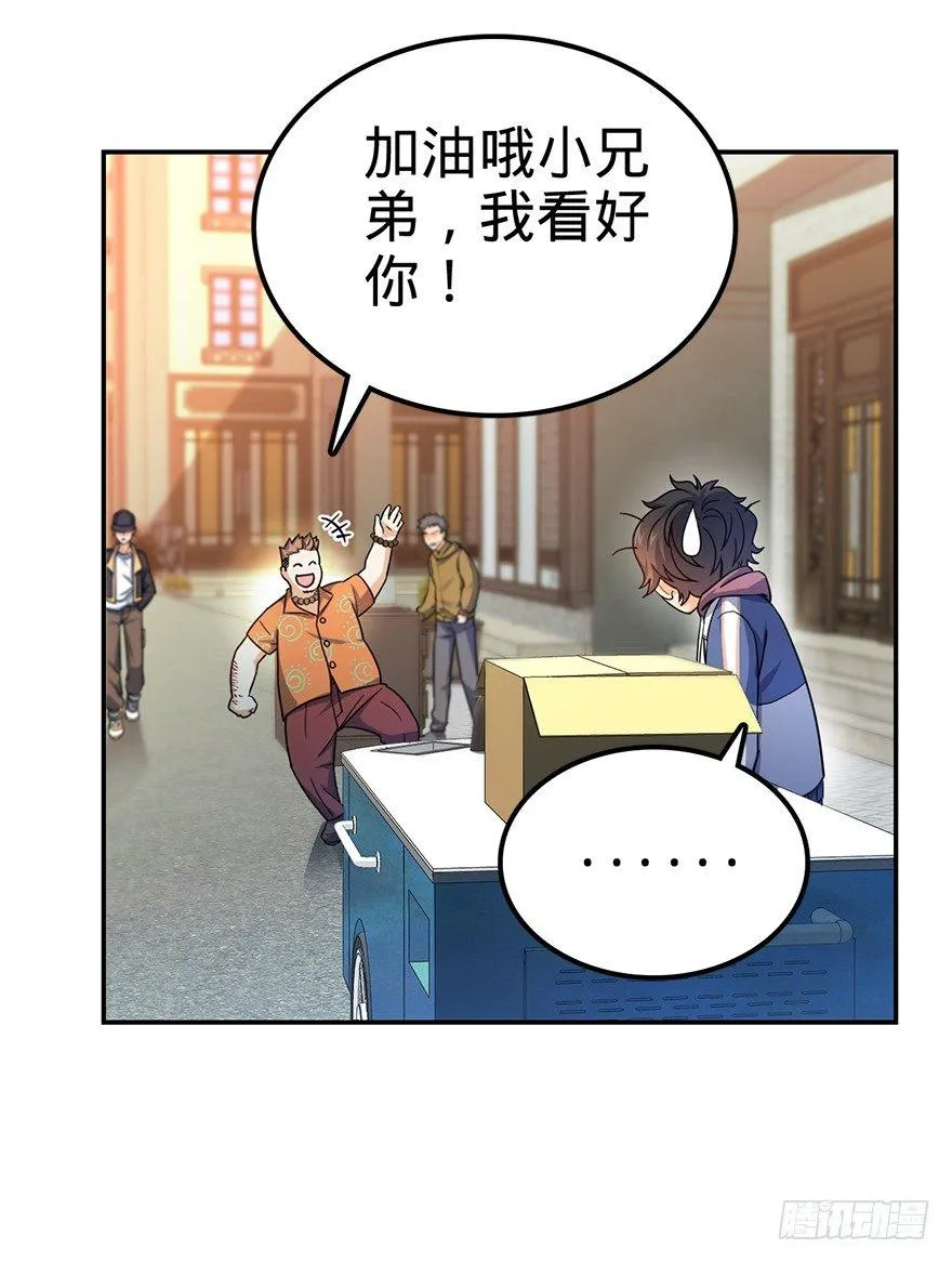 29 李一笑空降~ 第47页
