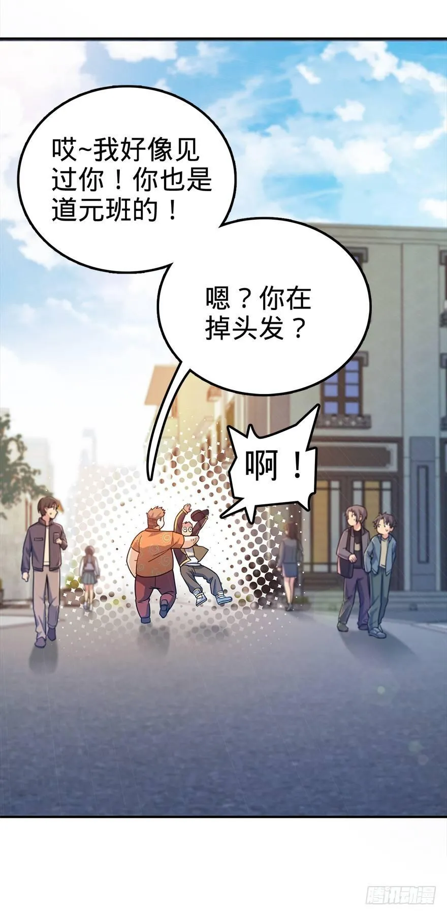 29 李一笑空降~ 第48页