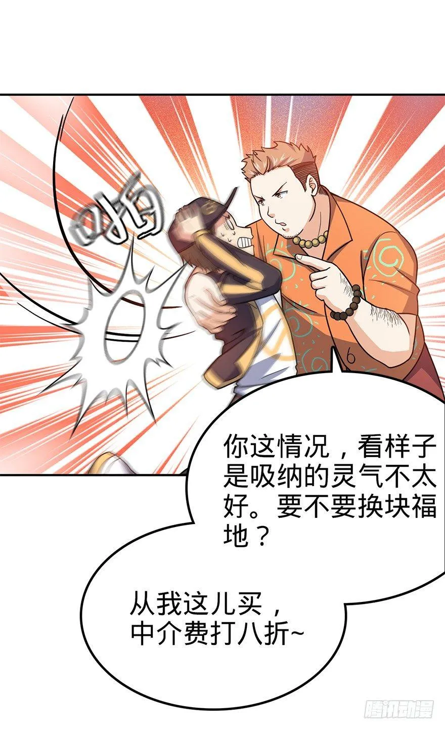 29 李一笑空降~ 第49页