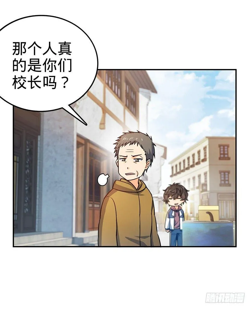 29 李一笑空降~ 第50页