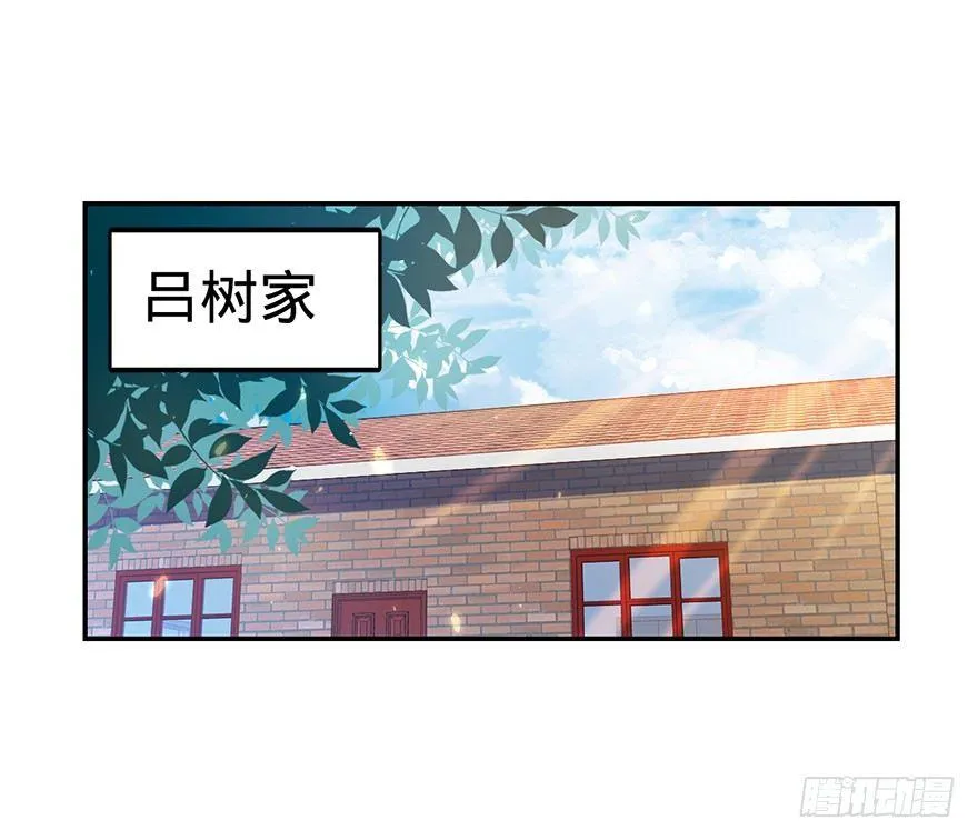 29 李一笑空降~ 第51页