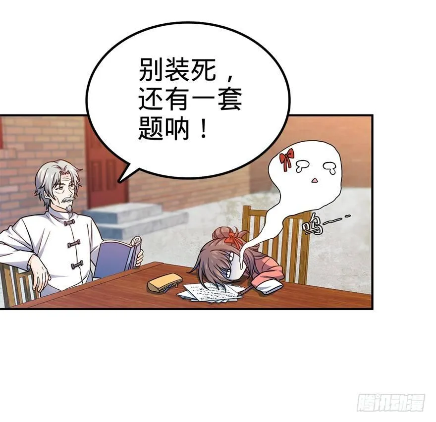 29 李一笑空降~ 第53页