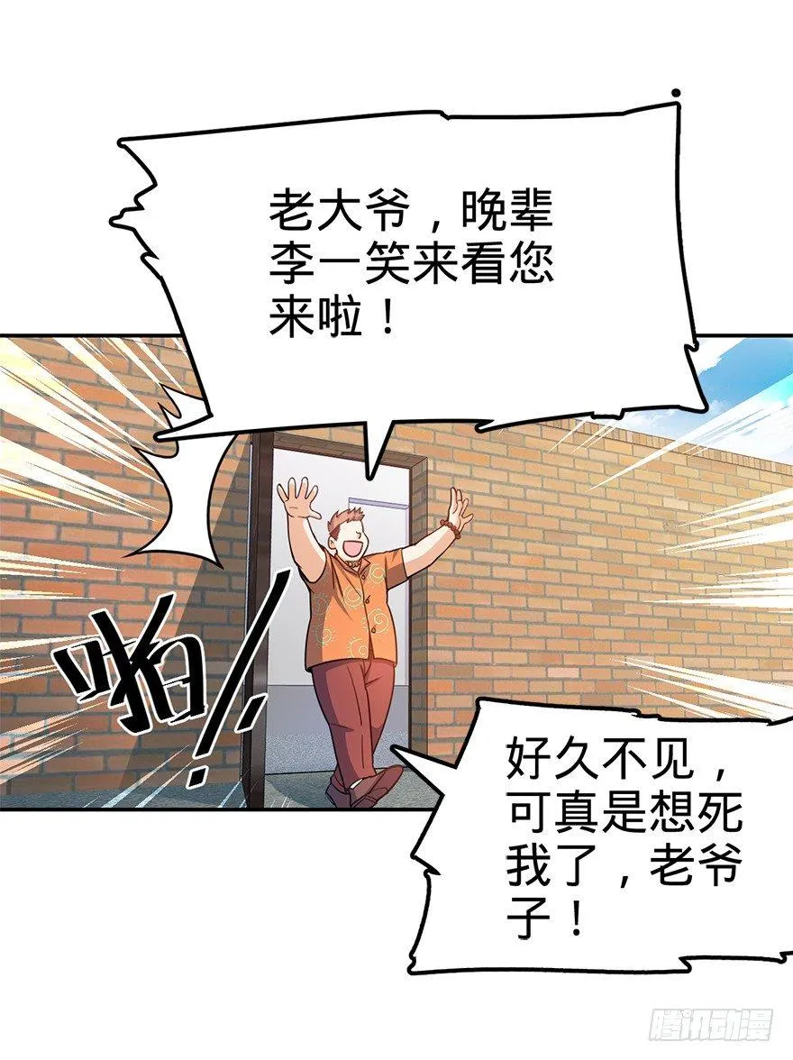 29 李一笑空降~ 第54页