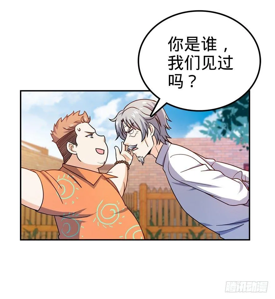 29 李一笑空降~ 第57页