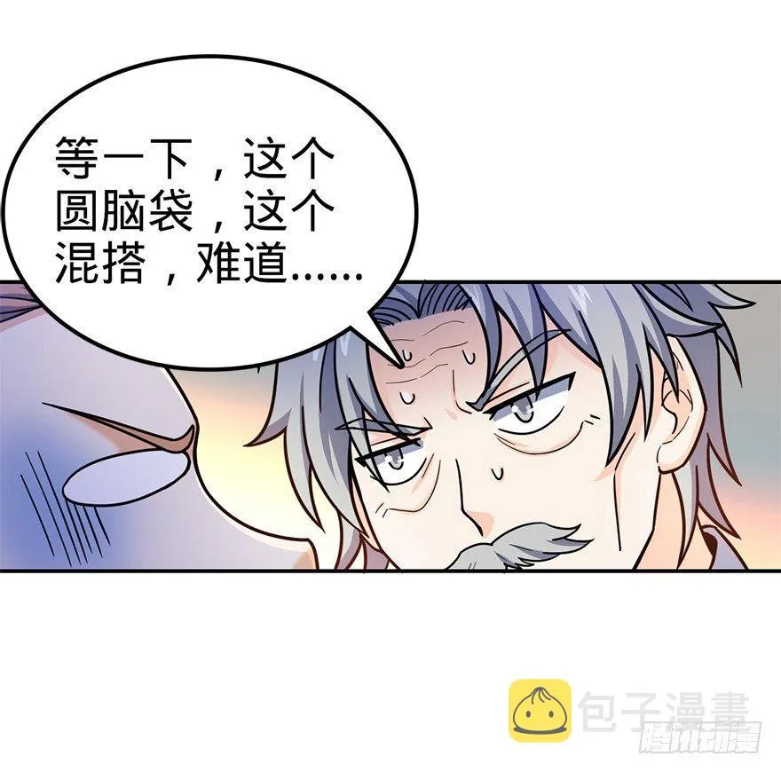 29 李一笑空降~ 第58页