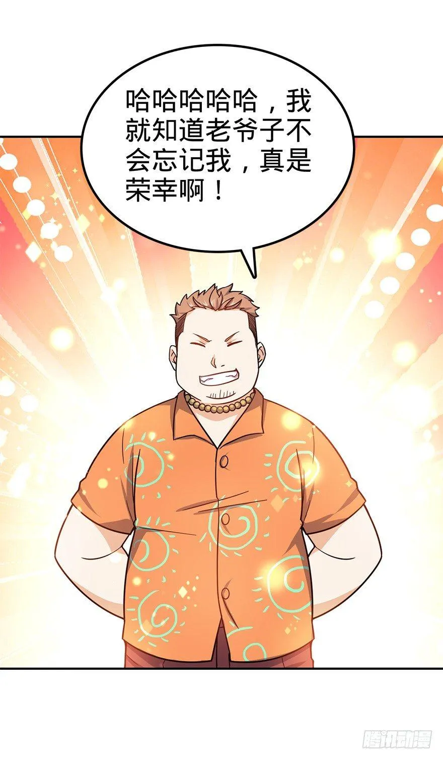 29 李一笑空降~ 第60页