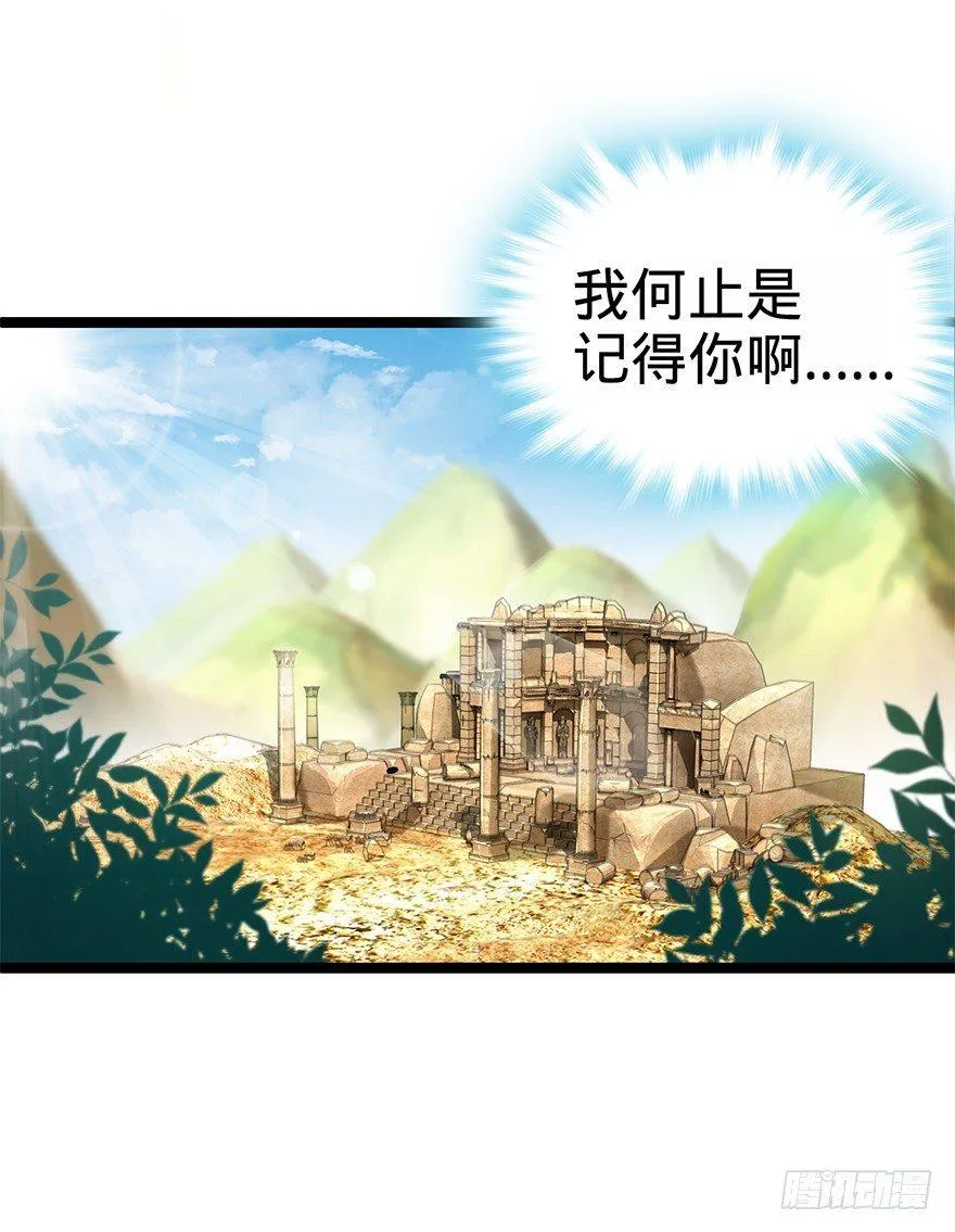 30 遗迹开启！ 第5页