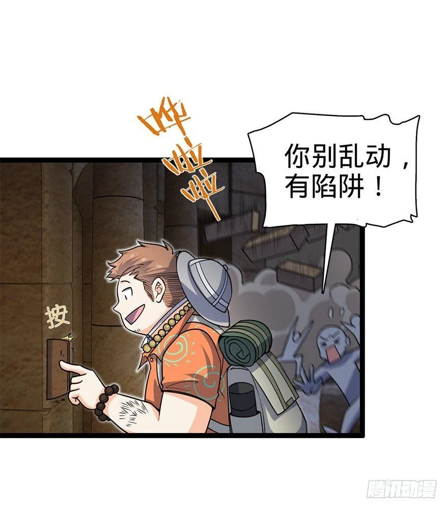 30 遗迹开启！ 第6页