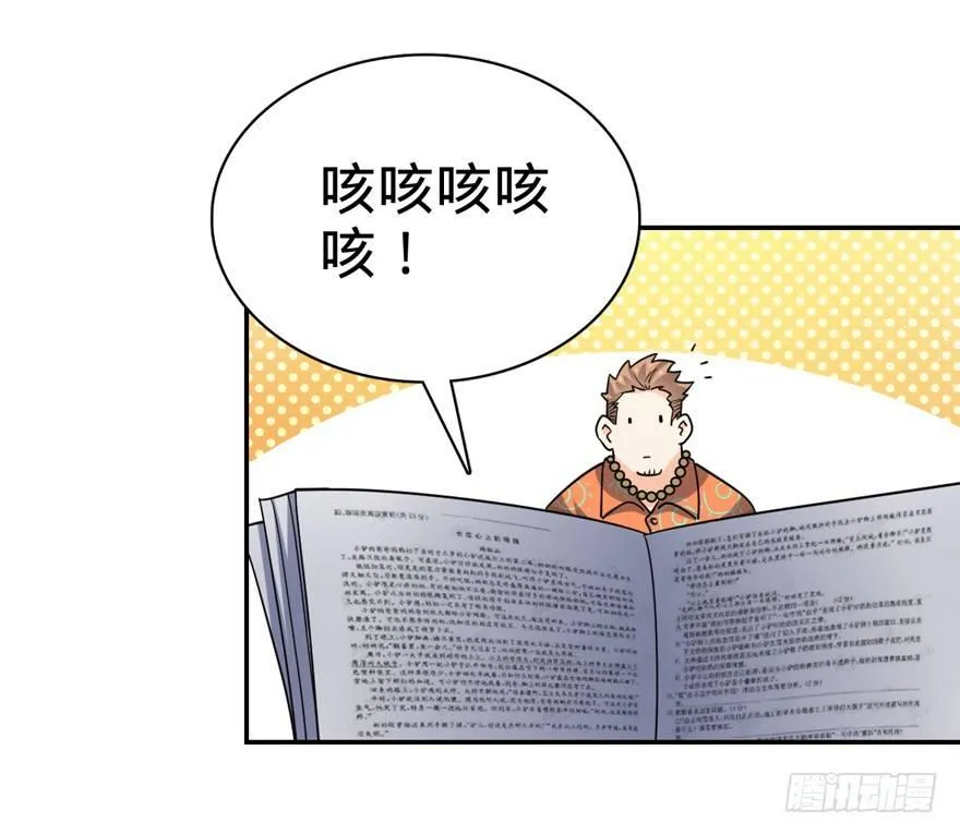30 遗迹开启！ 第12页