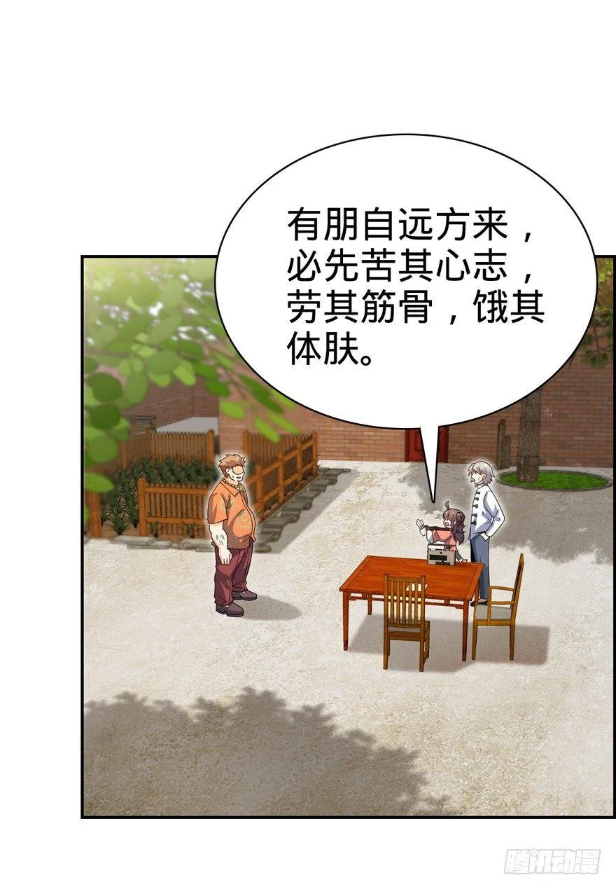 30 遗迹开启！ 第13页
