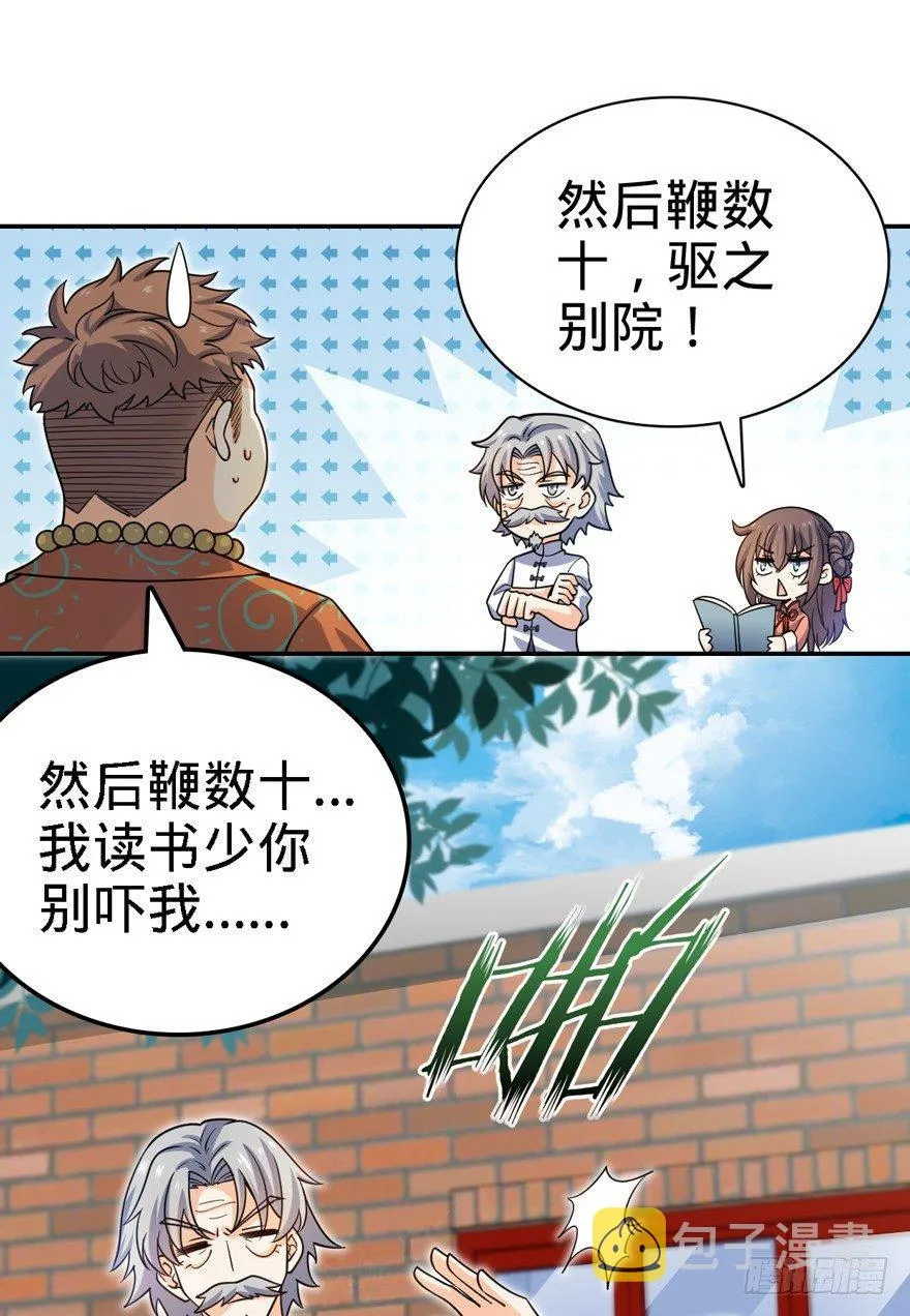 30 遗迹开启！ 第15页