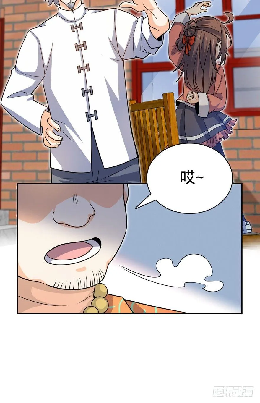30 遗迹开启！ 第16页