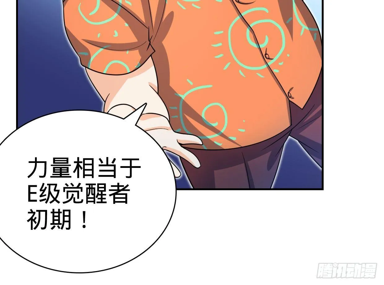 30 遗迹开启！ 第18页