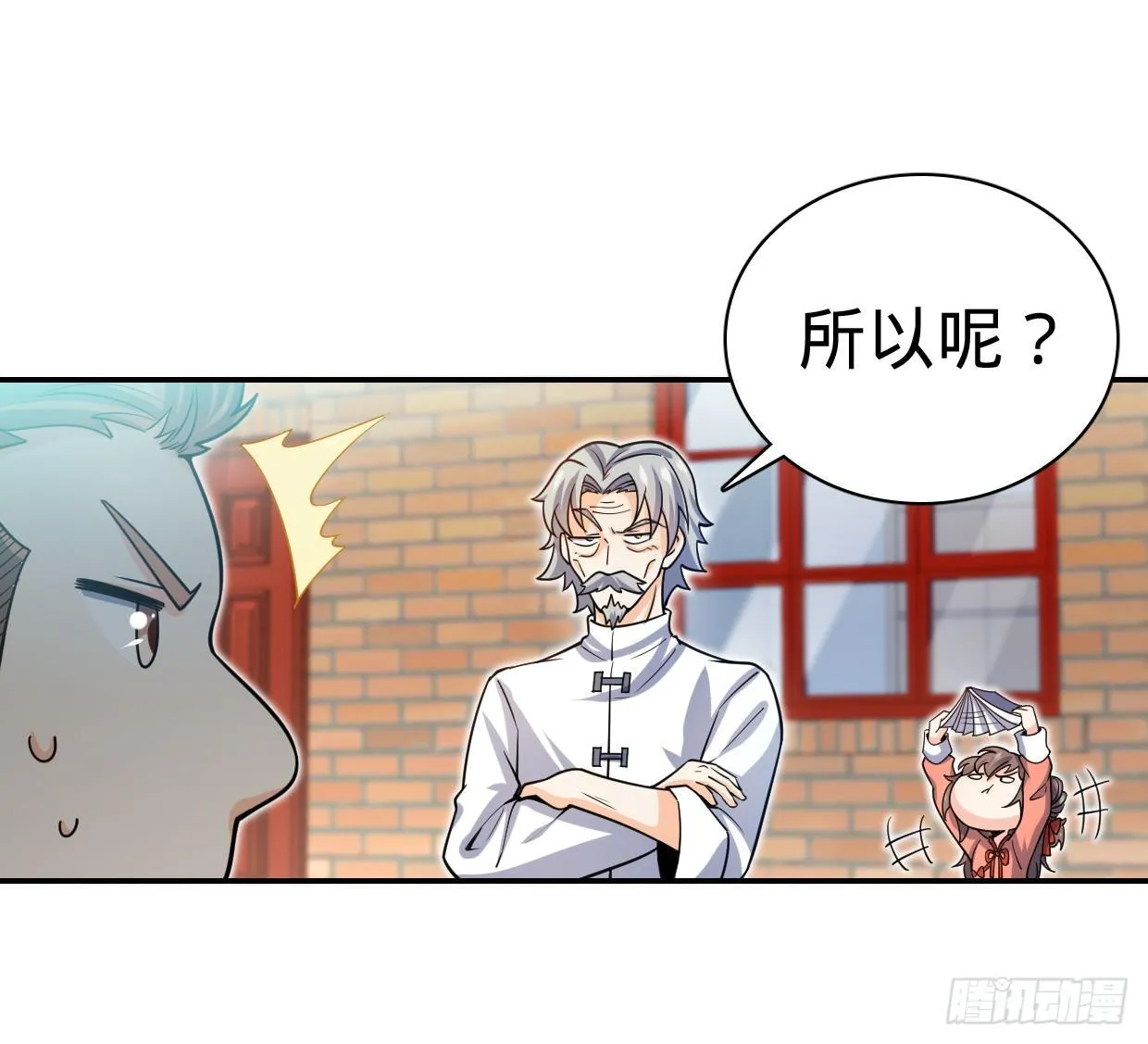 30 遗迹开启！ 第19页