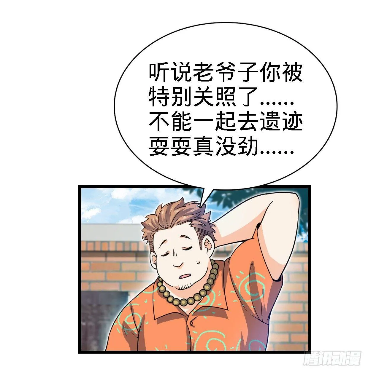 30 遗迹开启！ 第20页