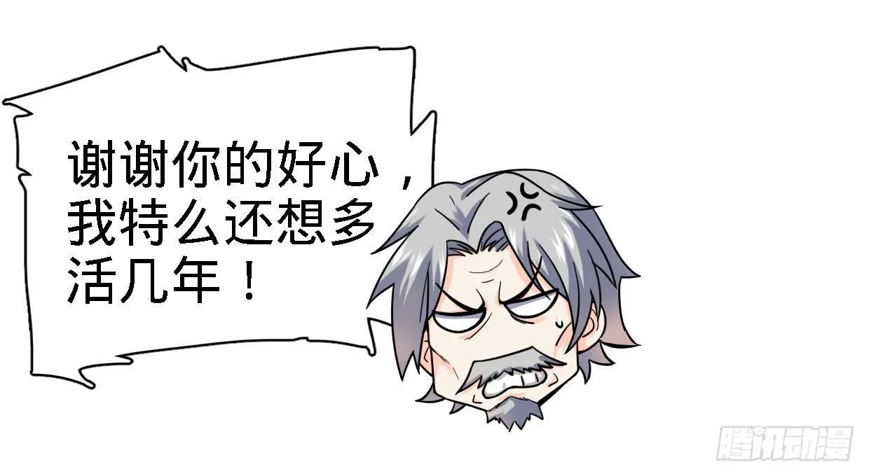 30 遗迹开启！ 第21页
